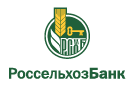 Банк Россельхозбанк в Стругах Красных